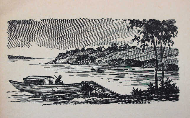 [Залыгин С., автограф] Залыгин С. Зерно. Рассказы / Худож. Ю.Т. Макаров. Омск, 1950.